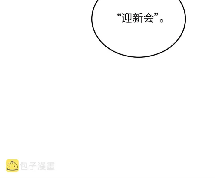 《全球高武》177 新学期图54