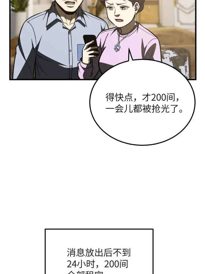 《全球高武》177 新学期图6