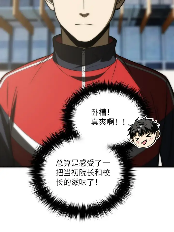 《全球高武》177 新学期图62