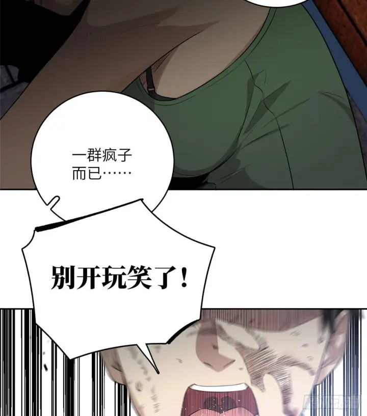 《全球高武》019  不是单纯的暴动图12