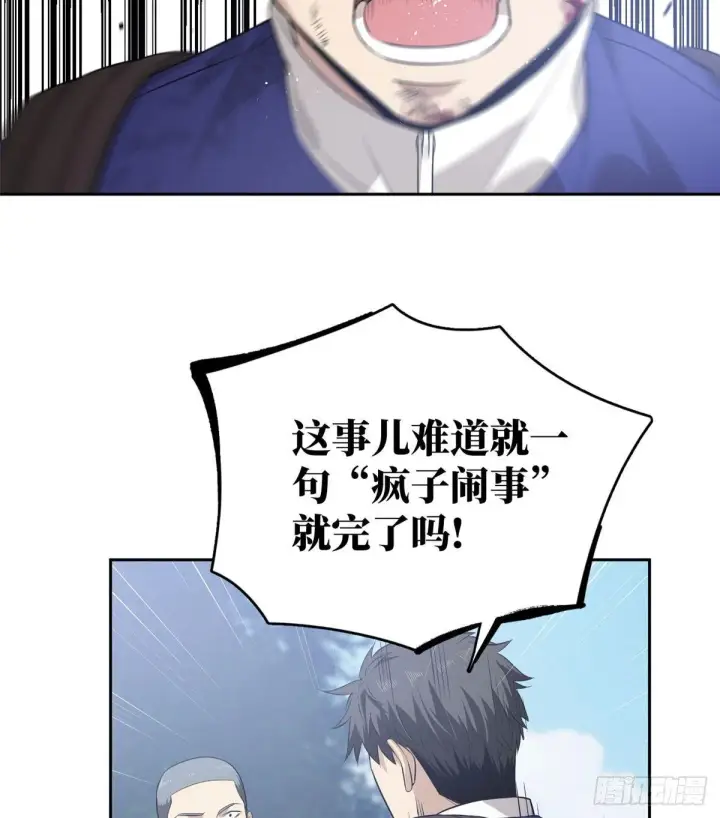 《全球高武》019  不是单纯的暴动图13