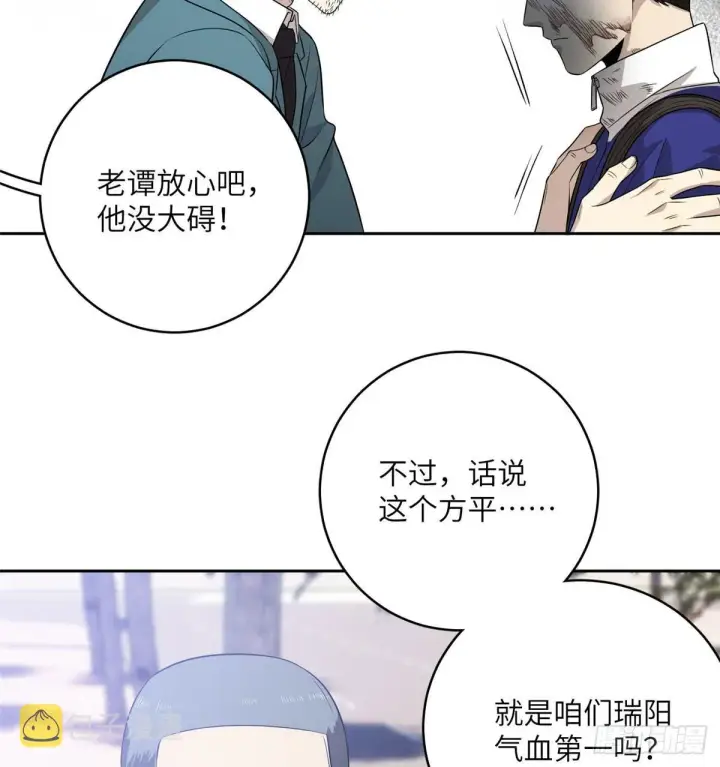 《全球高武》019  不是单纯的暴动图20