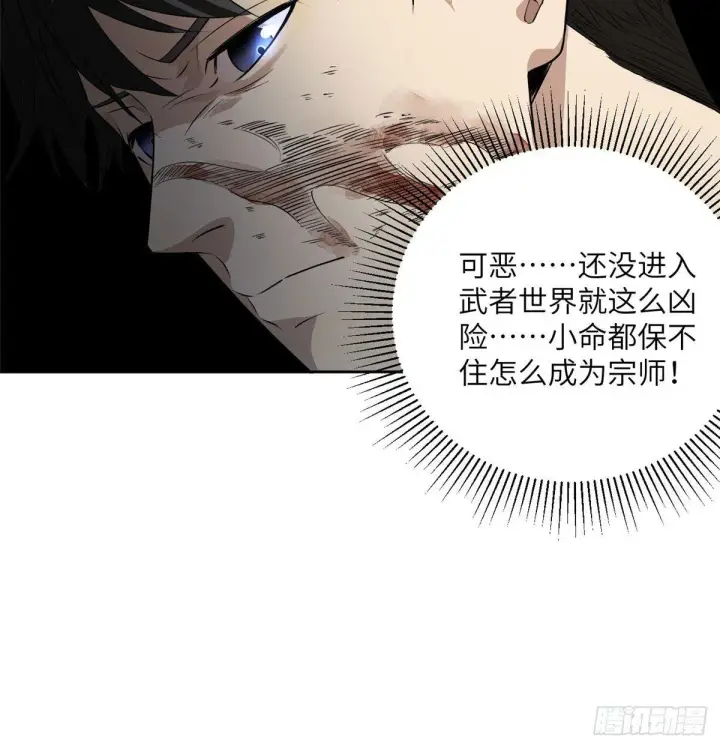 《全球高武》019  不是单纯的暴动图38
