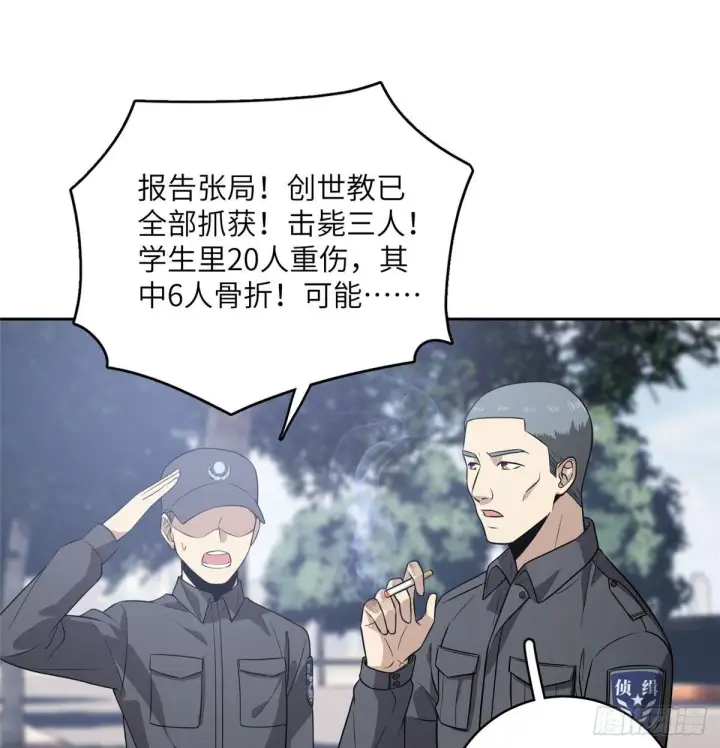 《全球高武》019  不是单纯的暴动图39
