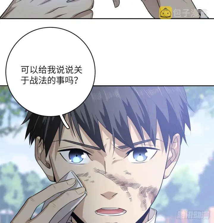 《全球高武》019  不是单纯的暴动图45