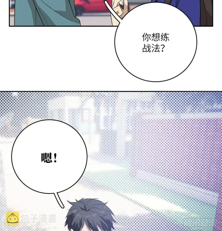 《全球高武》019  不是单纯的暴动图47