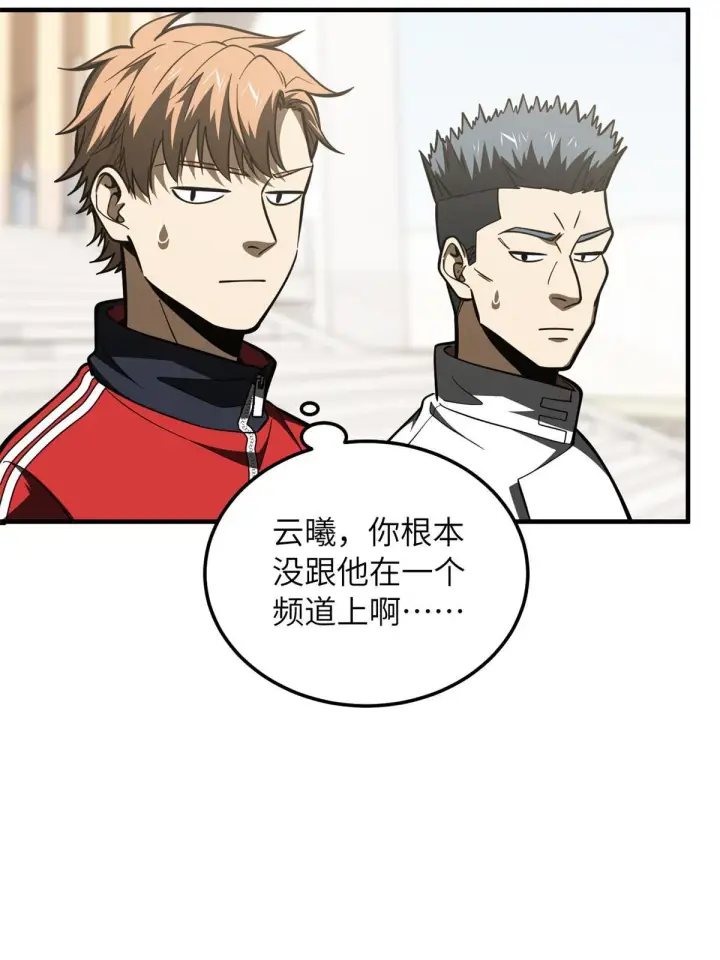 《全球高武》178 社长方平图14