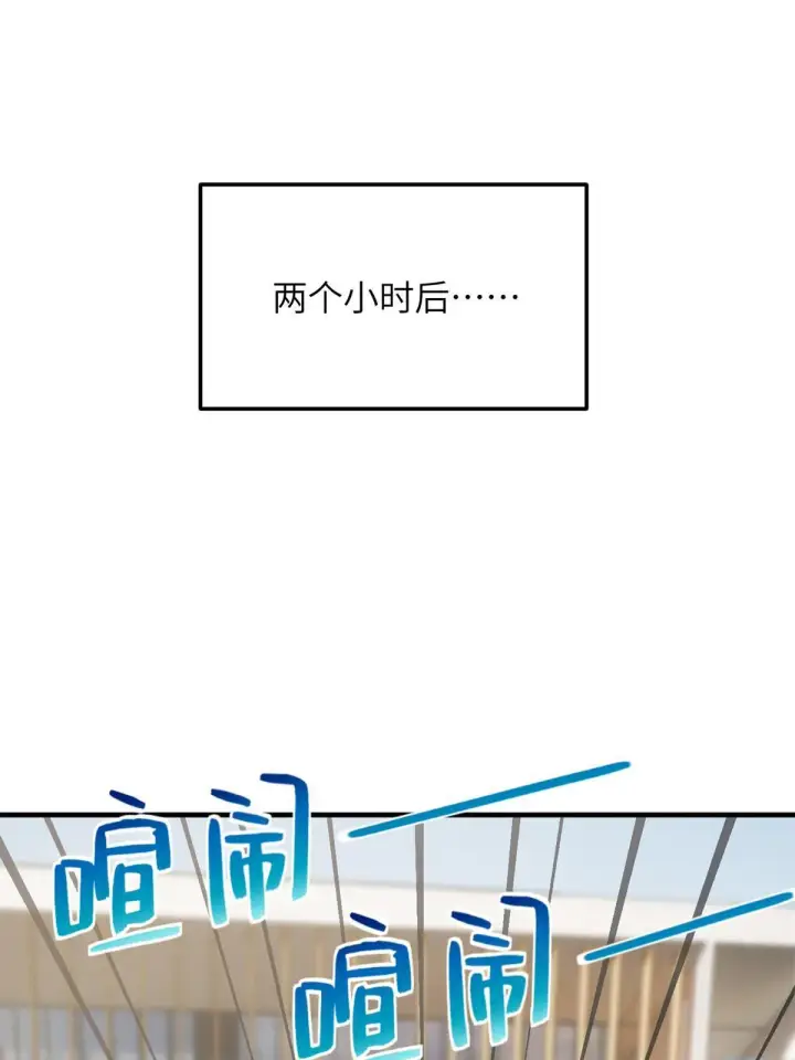 《全球高武》178 社长方平图15