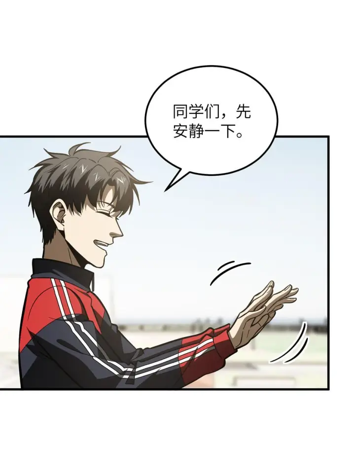《全球高武》178 社长方平图17