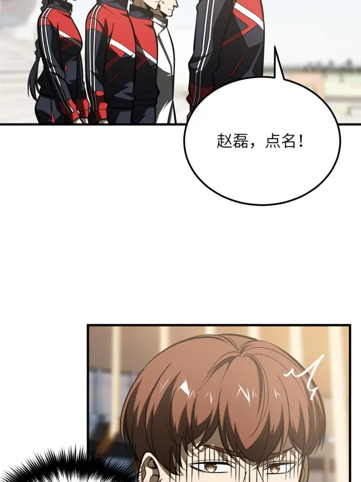 《全球高武》178 社长方平图2