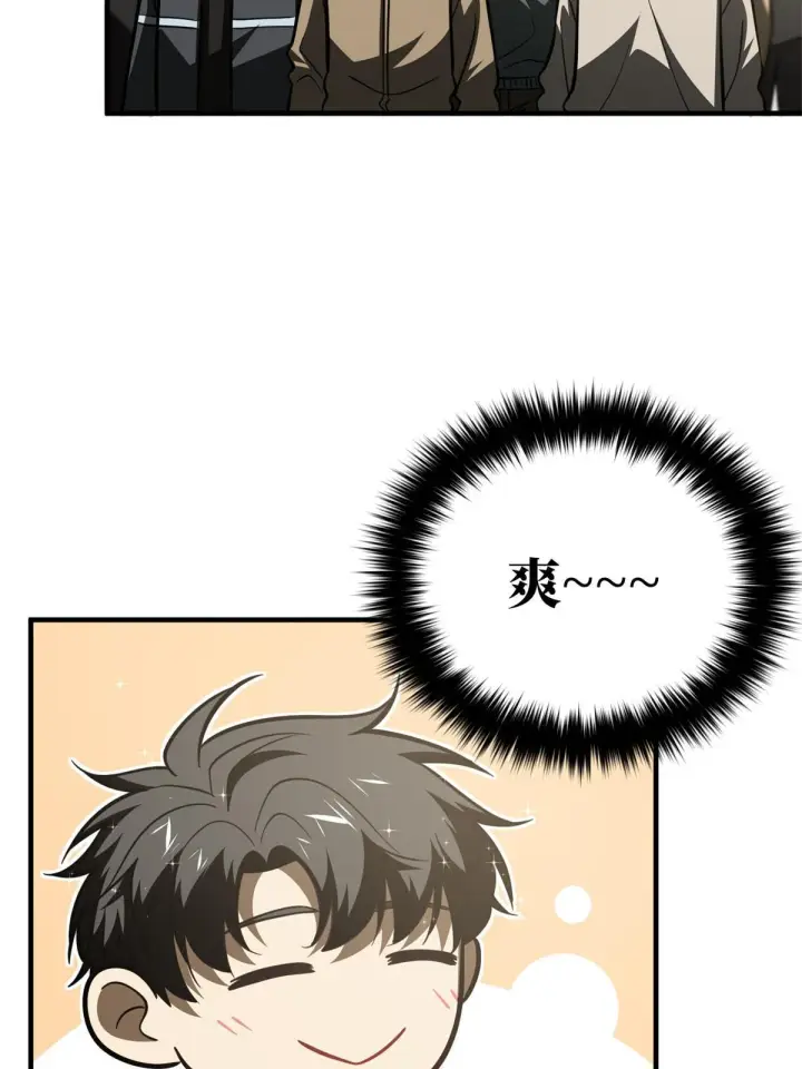 《全球高武》178 社长方平图21