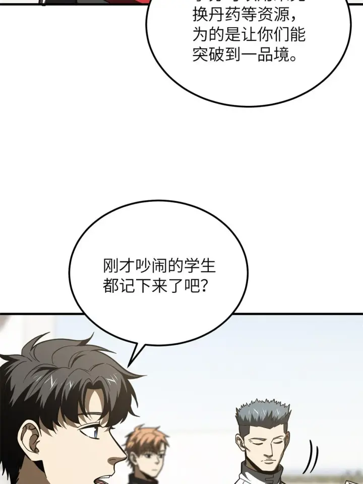 《全球高武》178 社长方平图24