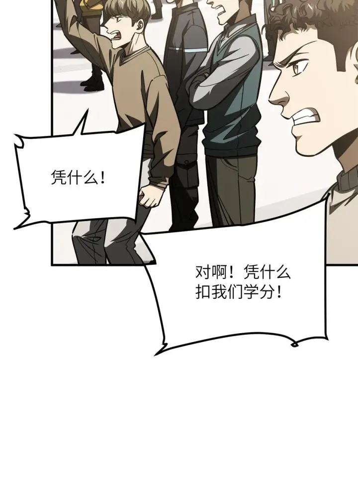 《全球高武》178 社长方平图27