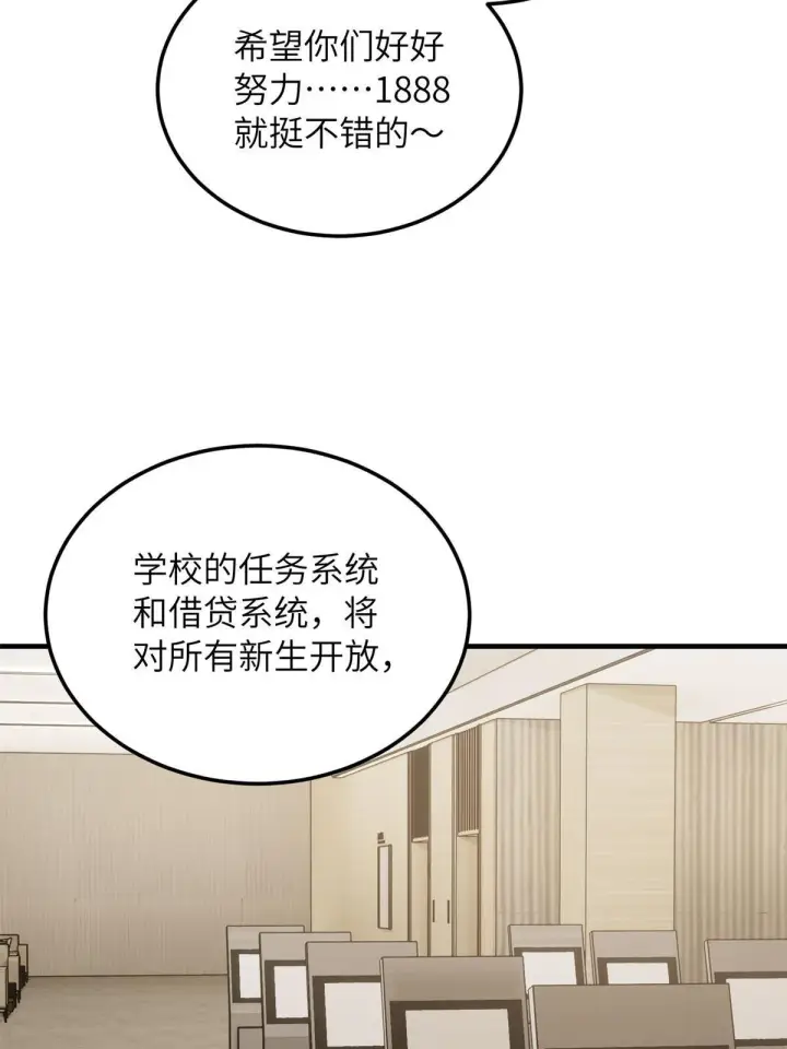 《全球高武》178 社长方平图37