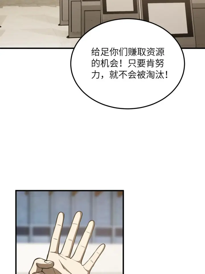 《全球高武》178 社长方平图38