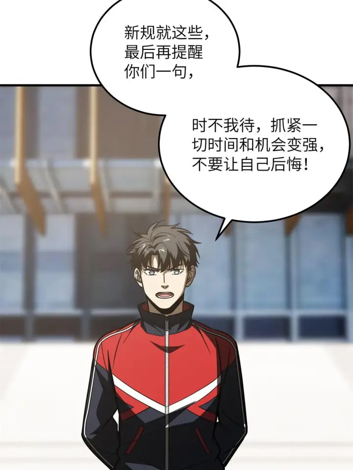 《全球高武》178 社长方平图41