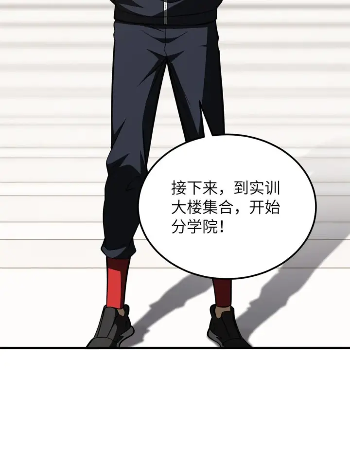 《全球高武》178 社长方平图42