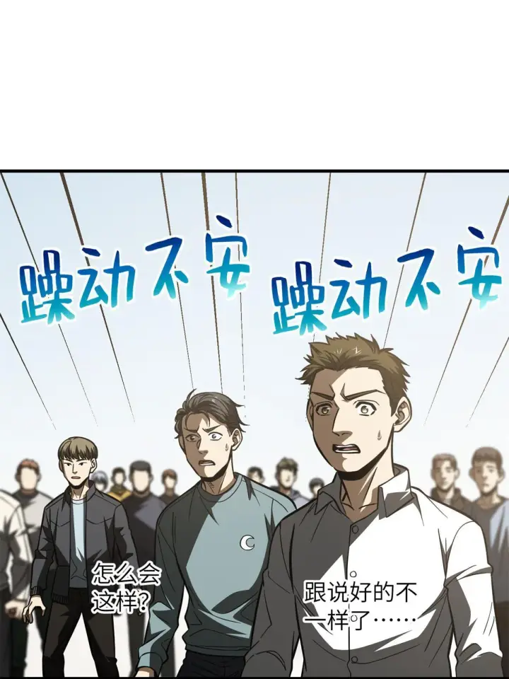 《全球高武》178 社长方平图43