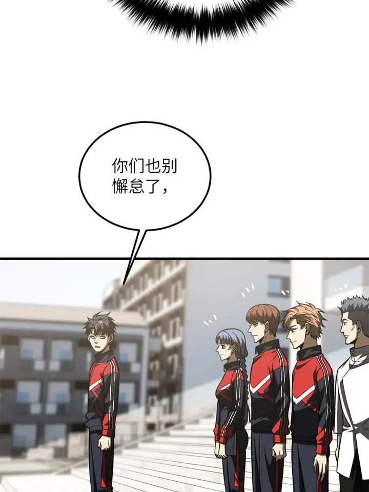 《全球高武》178 社长方平图46