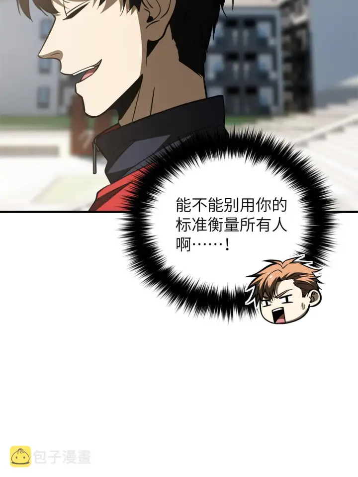 《全球高武》178 社长方平图48