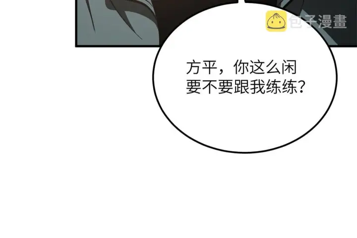 《全球高武》178 社长方平图55