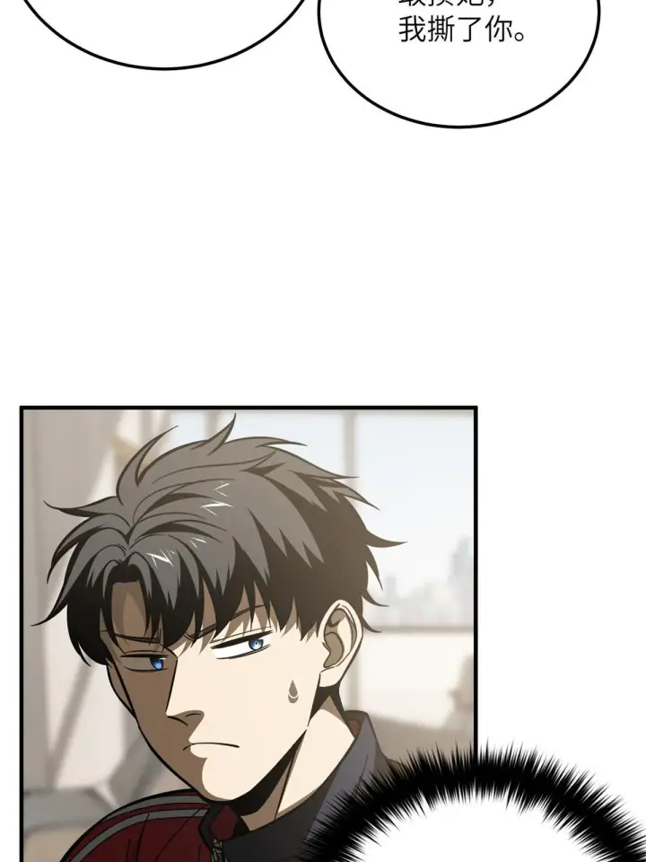 《全球高武》178 社长方平图57