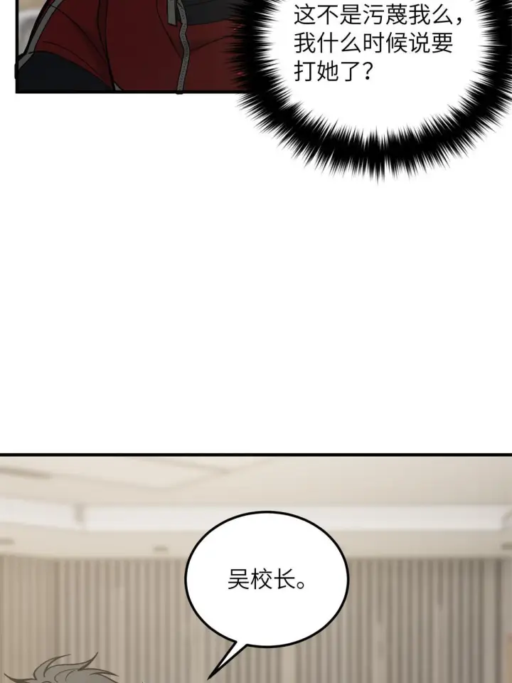 《全球高武》178 社长方平图58