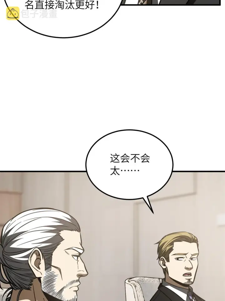 《全球高武》178 社长方平图68