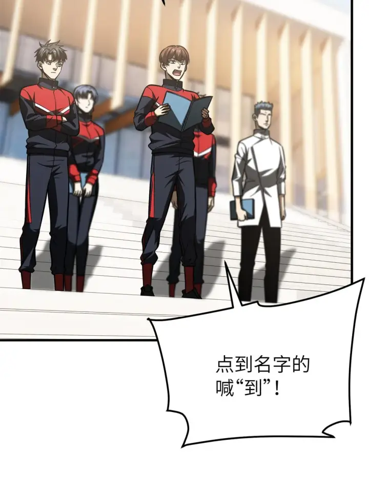 《全球高武》178 社长方平图7