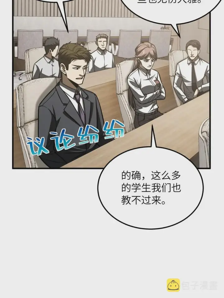 《全球高武》178 社长方平图70