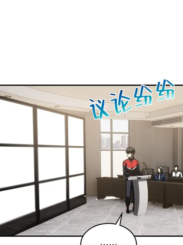 《全球高武》178 社长方平图72