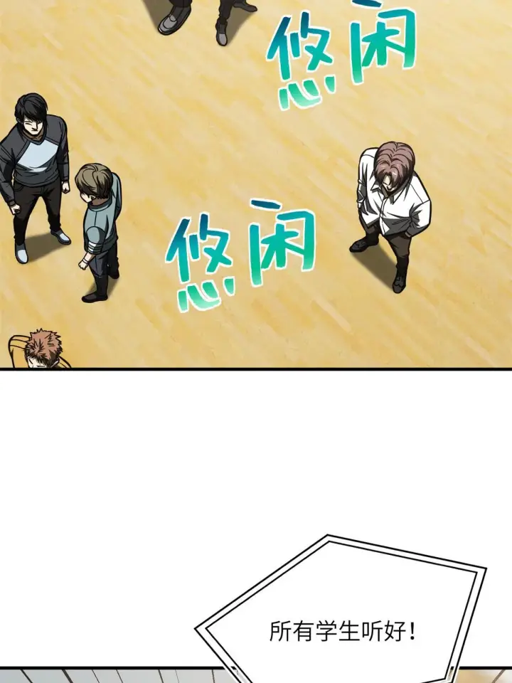 《全球高武》178 社长方平图74