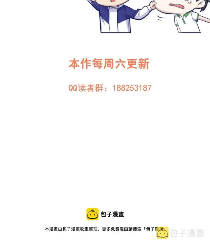 《全球高武》178 社长方平图78