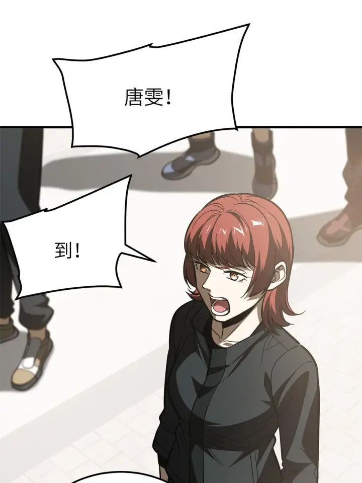 《全球高武》178 社长方平图8