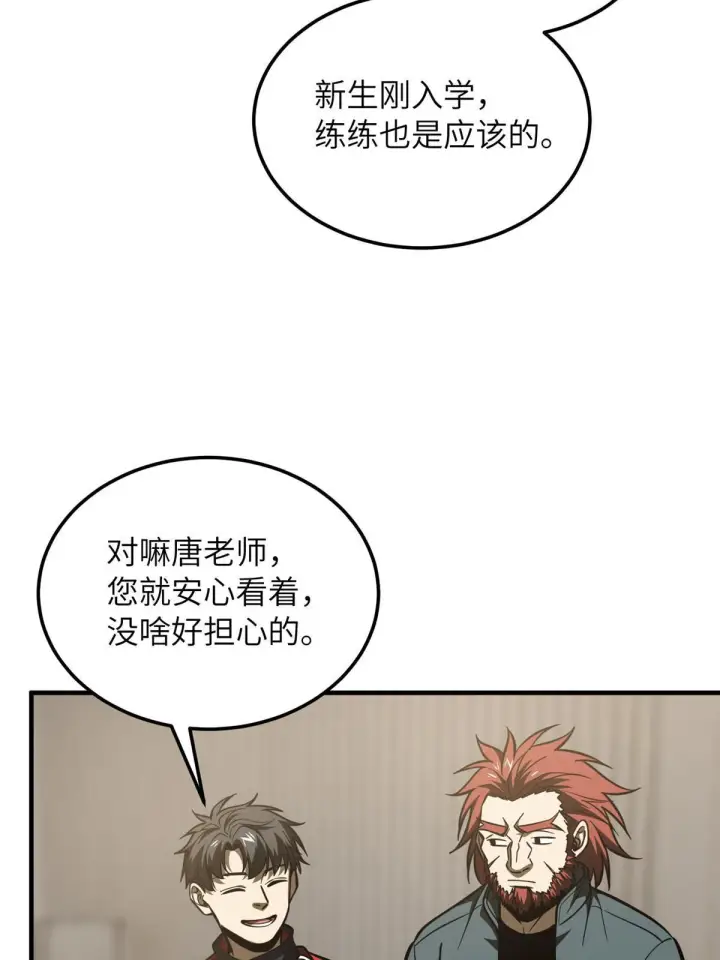《全球高武》179 大户图13