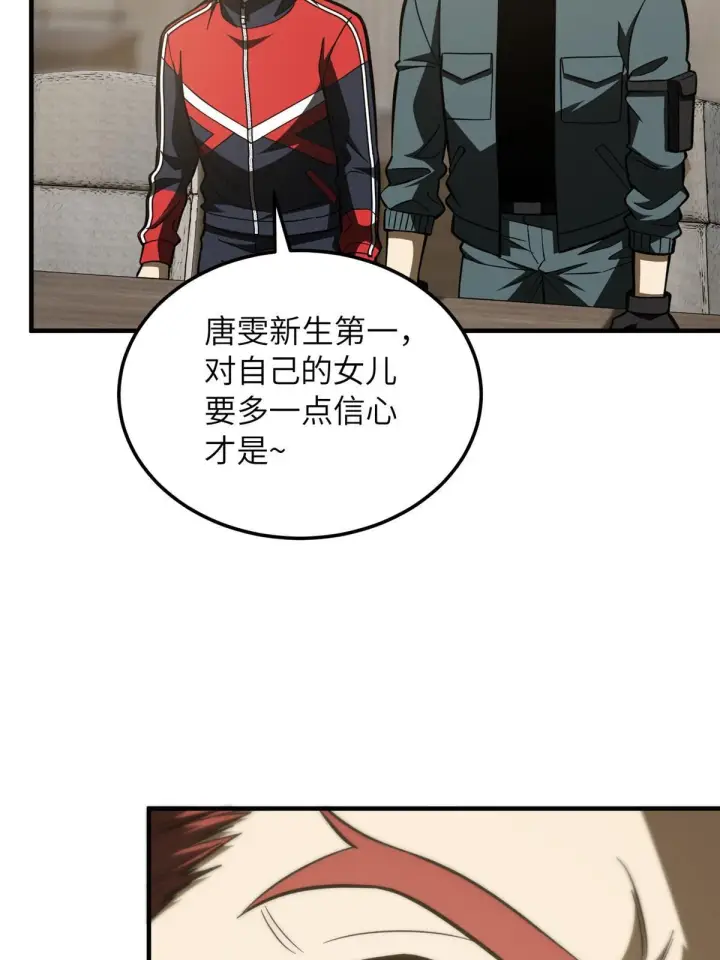 《全球高武》179 大户图14