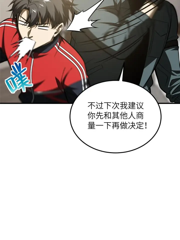 《全球高武》179 大户图16