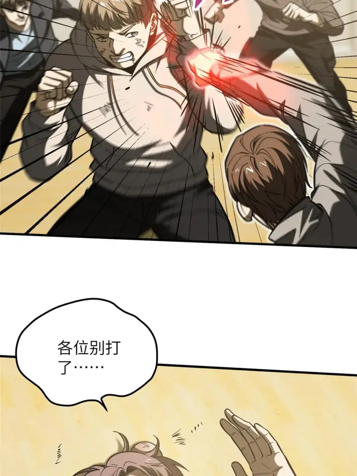 《全球高武》179 大户图21