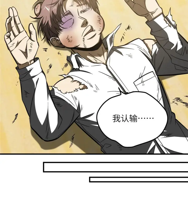《全球高武》179 大户图22