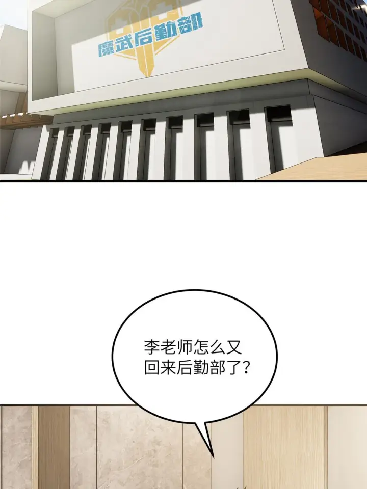 《全球高武》179 大户图24