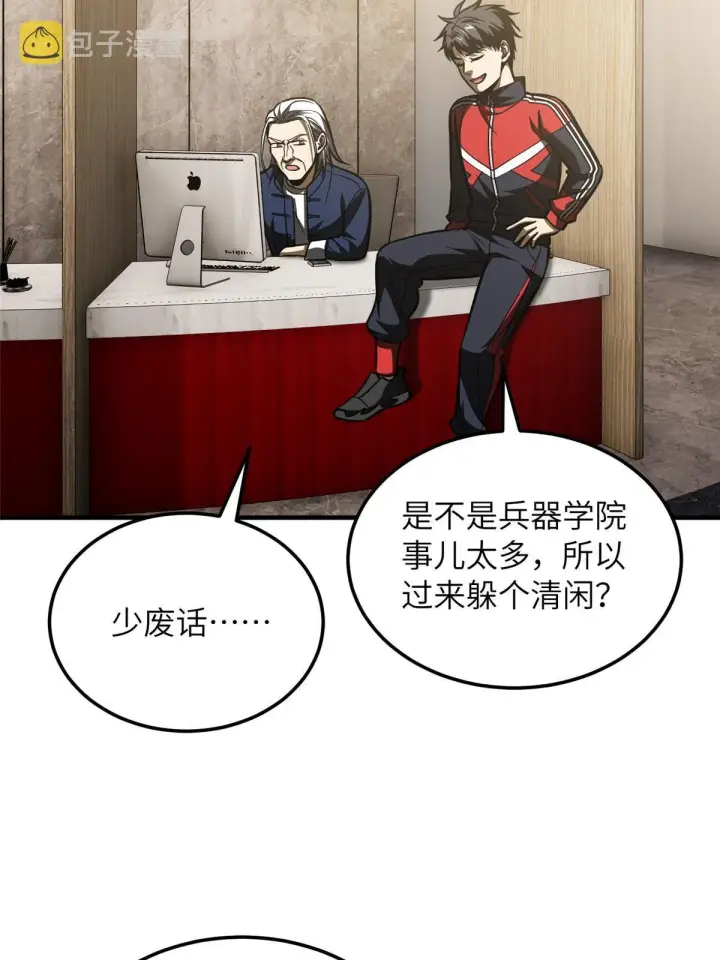 《全球高武》179 大户图25