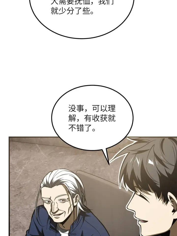 《全球高武》179 大户图27