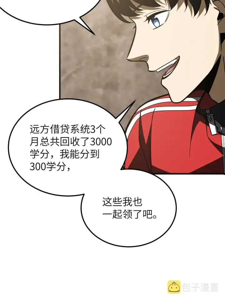 《全球高武》179 大户图29