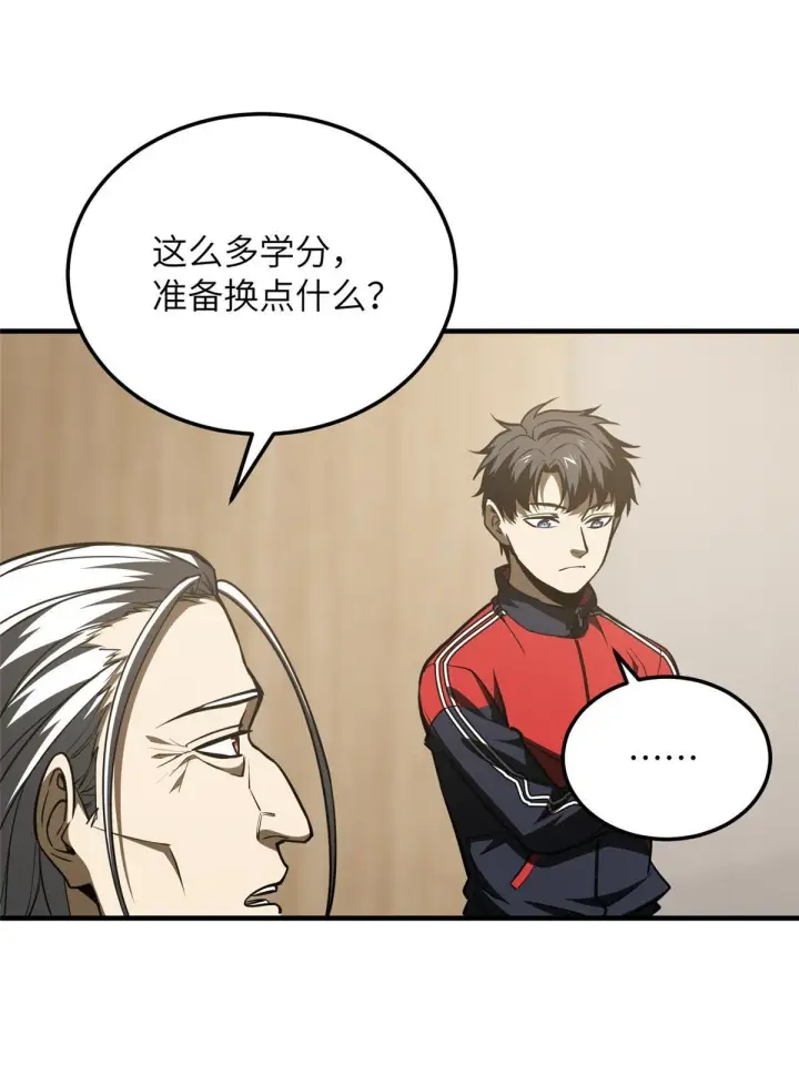 《全球高武》179 大户图34
