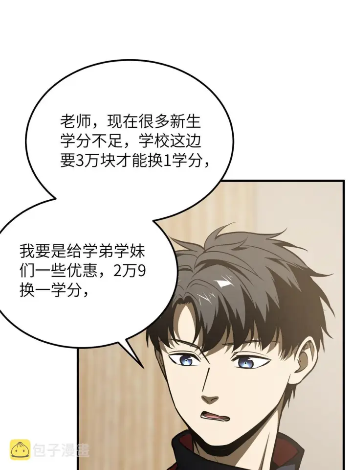《全球高武》179 大户图35