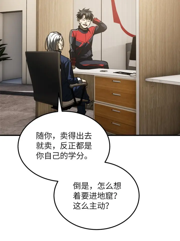 《全球高武》179 大户图40