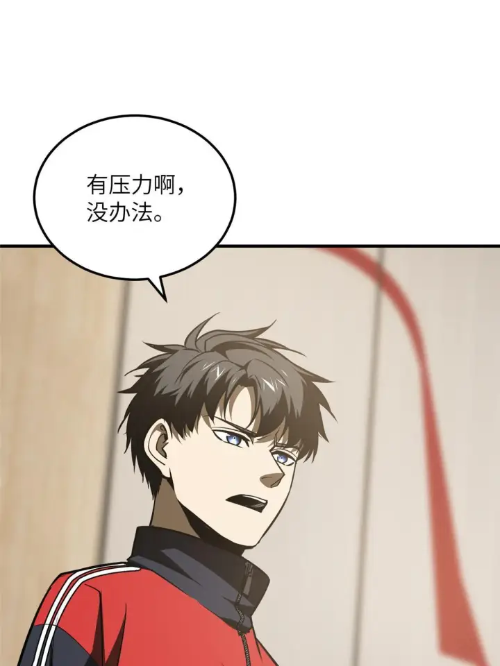 《全球高武》179 大户图41