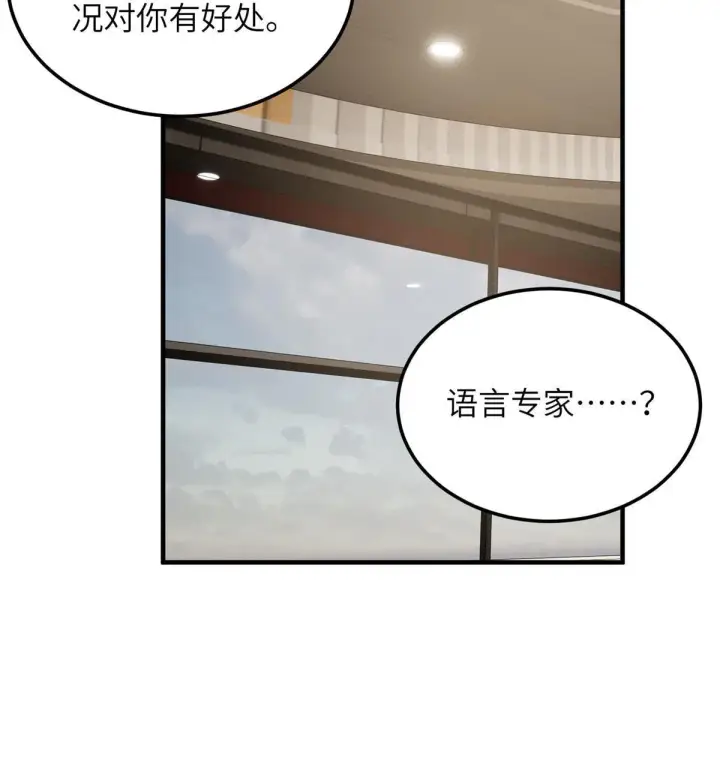 《全球高武》179 大户图44