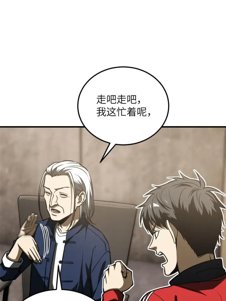 《全球高武》179 大户图46