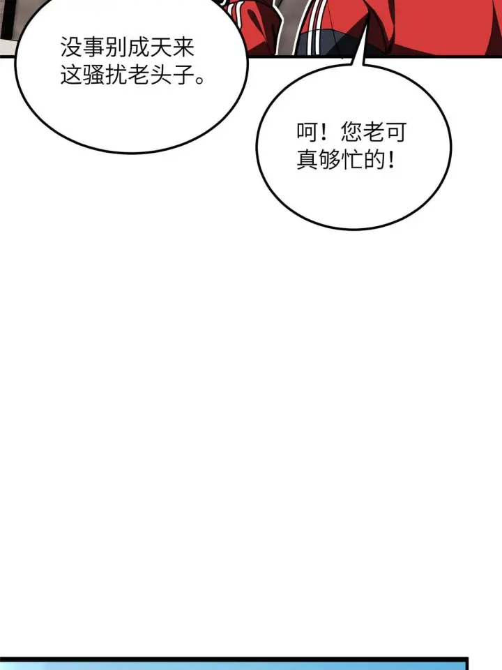 《全球高武》179 大户图47